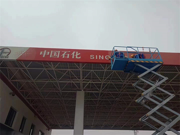 加油站建设布局